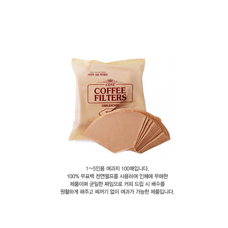 천연펄프 여과지100매(1~5인용)