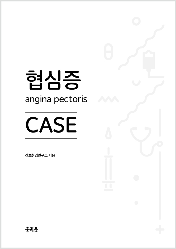 협심증 CASE
