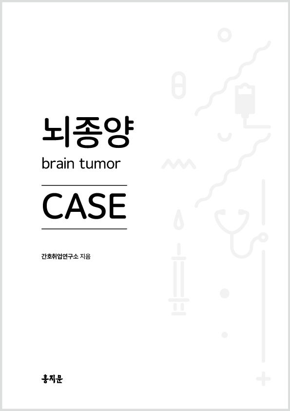 뇌종양 CASE 상품 썸네일