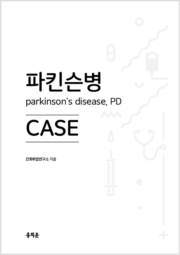 파킨슨병 CASE 상품 썸네일