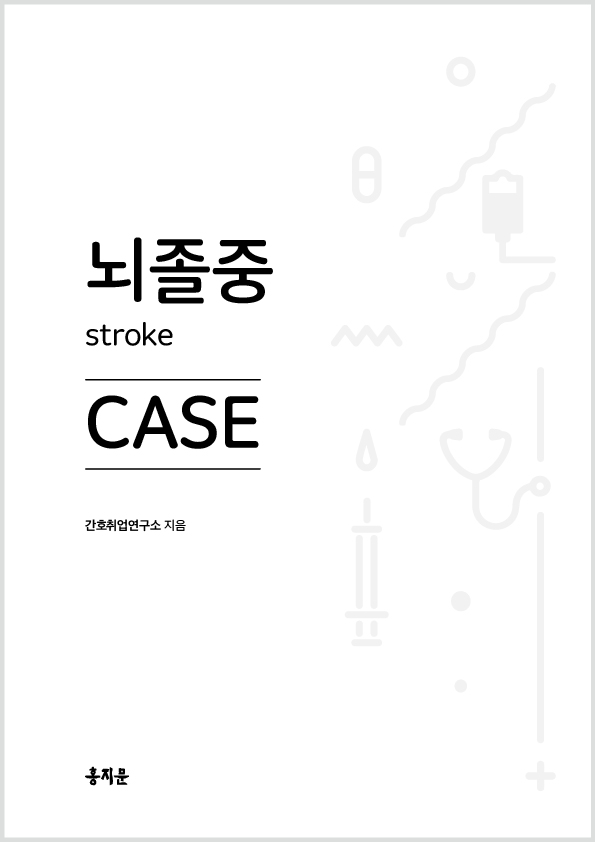 뇌졸중 CASE 상품 썸네일