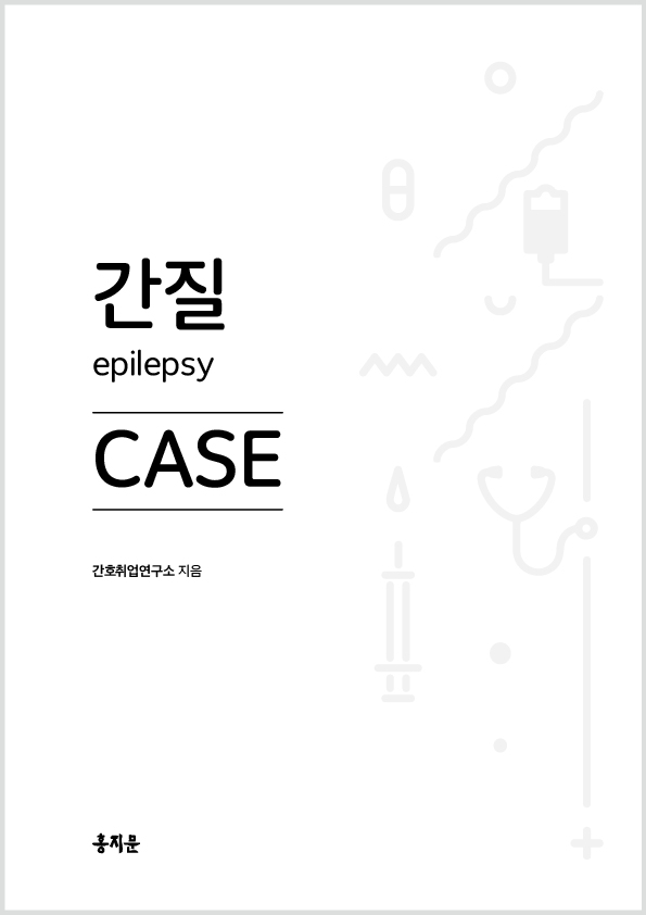 간질 CASE 상품 썸네일