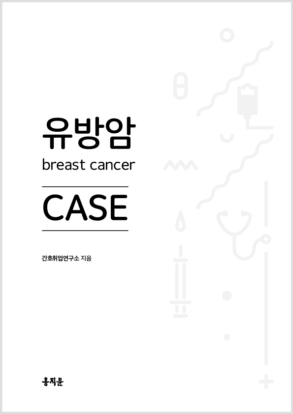 유방암 CASE