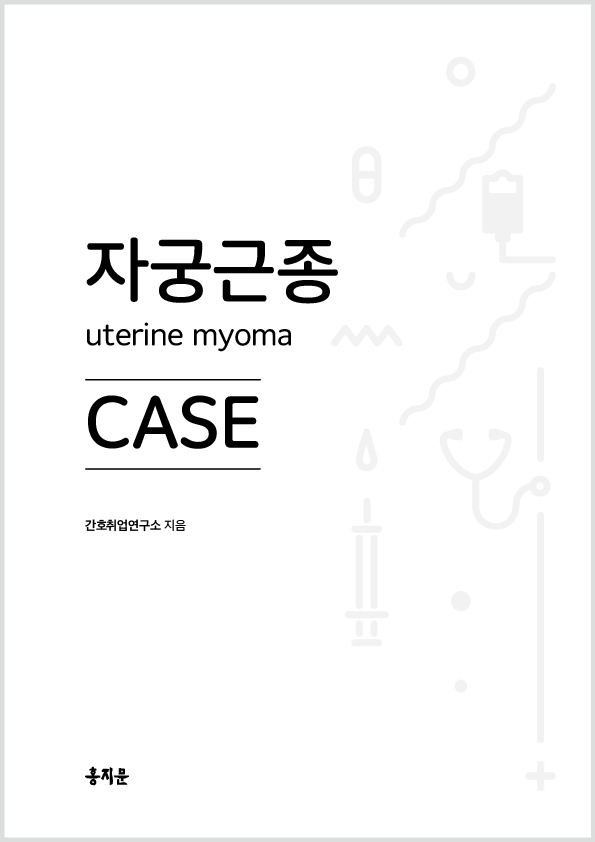 자궁근종 CASE 상품 썸네일