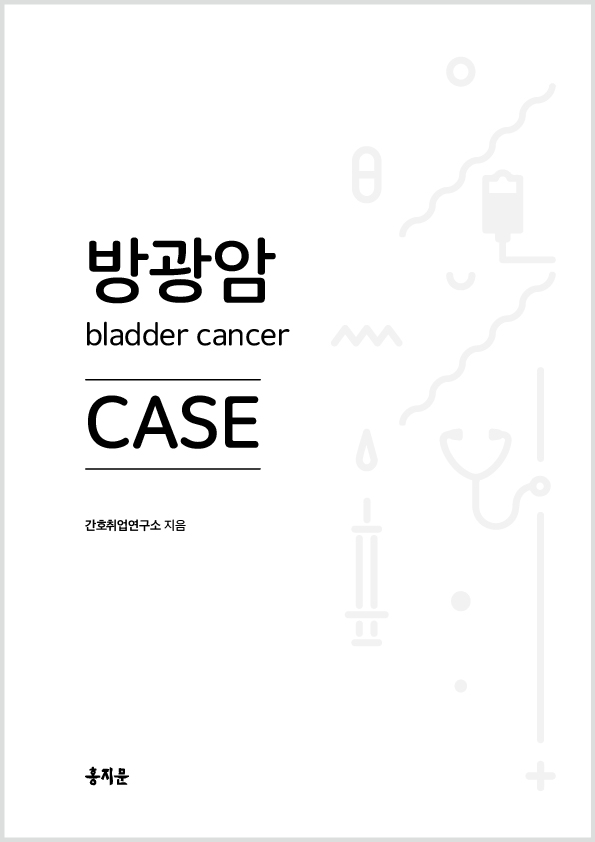 방광암 CASE
