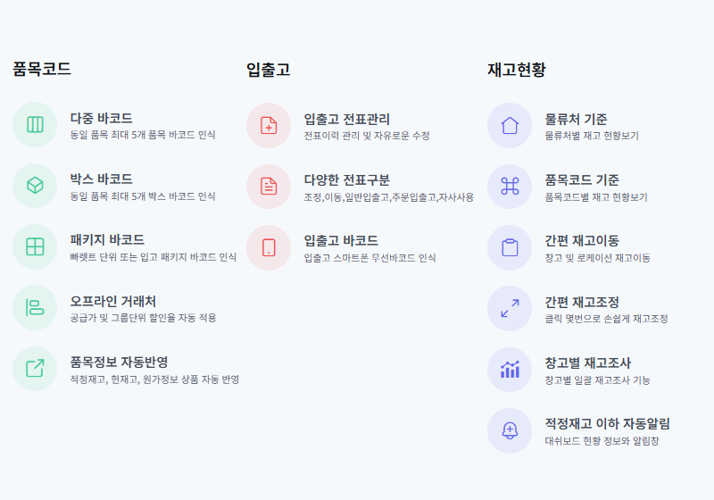 주요 기능 이미지 2