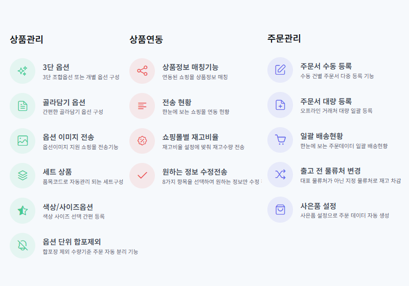주요 기능 이미지 1