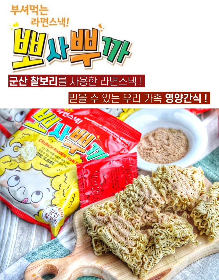뽀사뿌까1.jpg