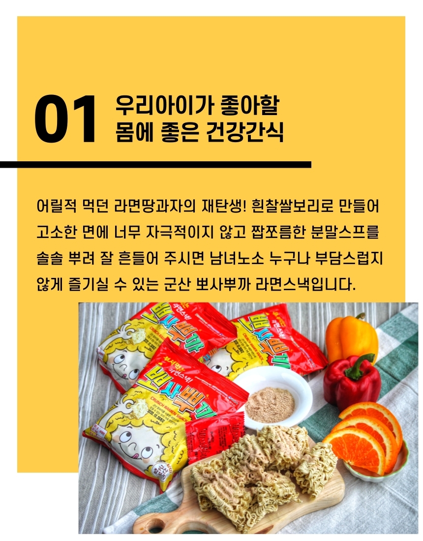 뽀사뿌까7.jpg