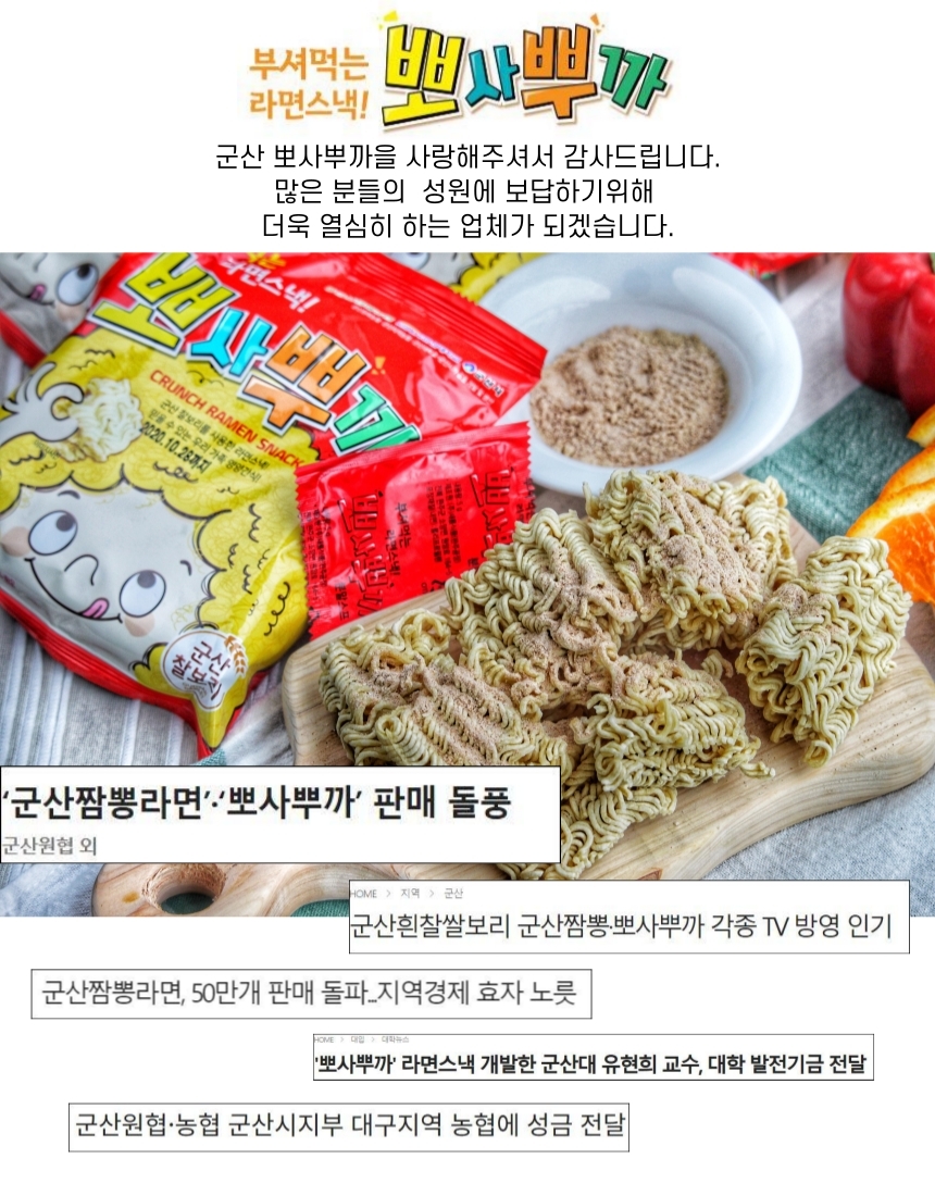 뽀사뿌까3.jpg