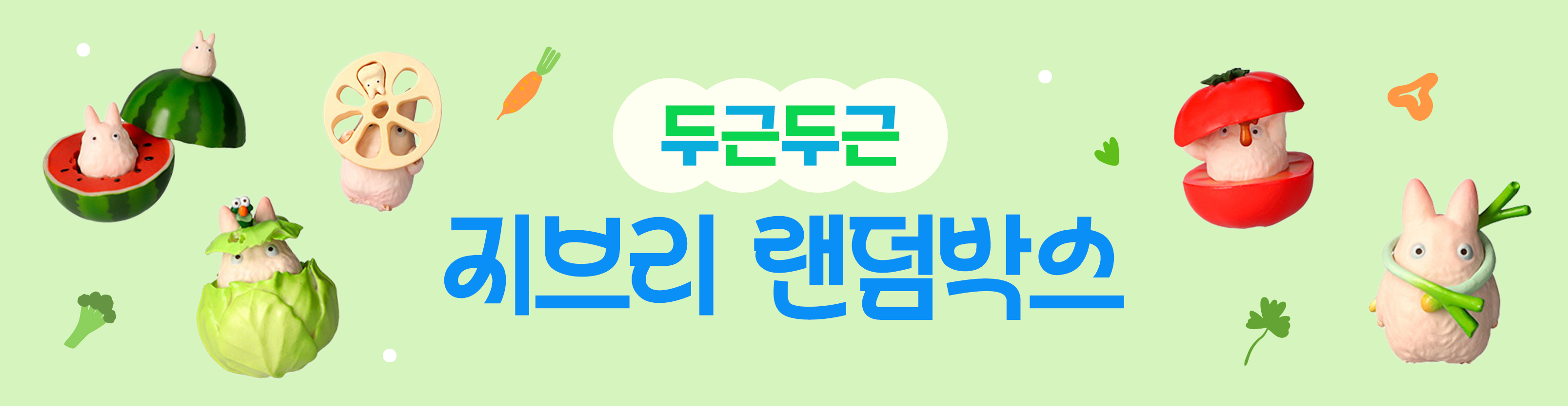 도토리숲 도토리숲