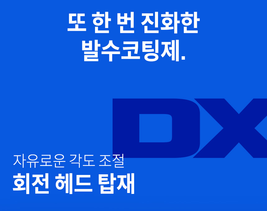 소프트99_DX_1_03.jpg