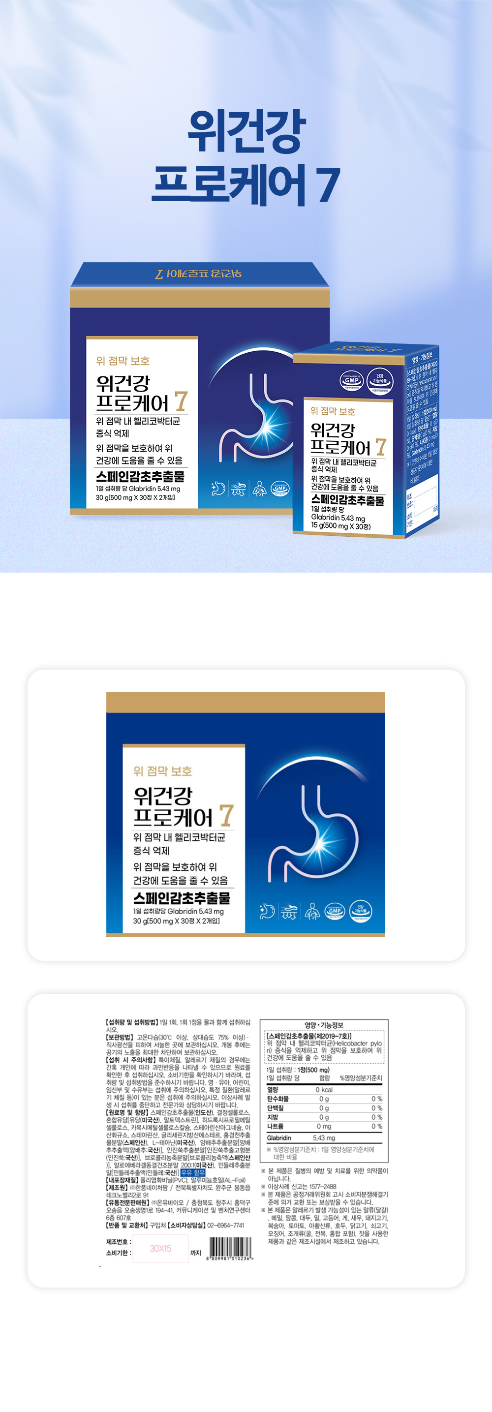 위건강프로케어.jpg