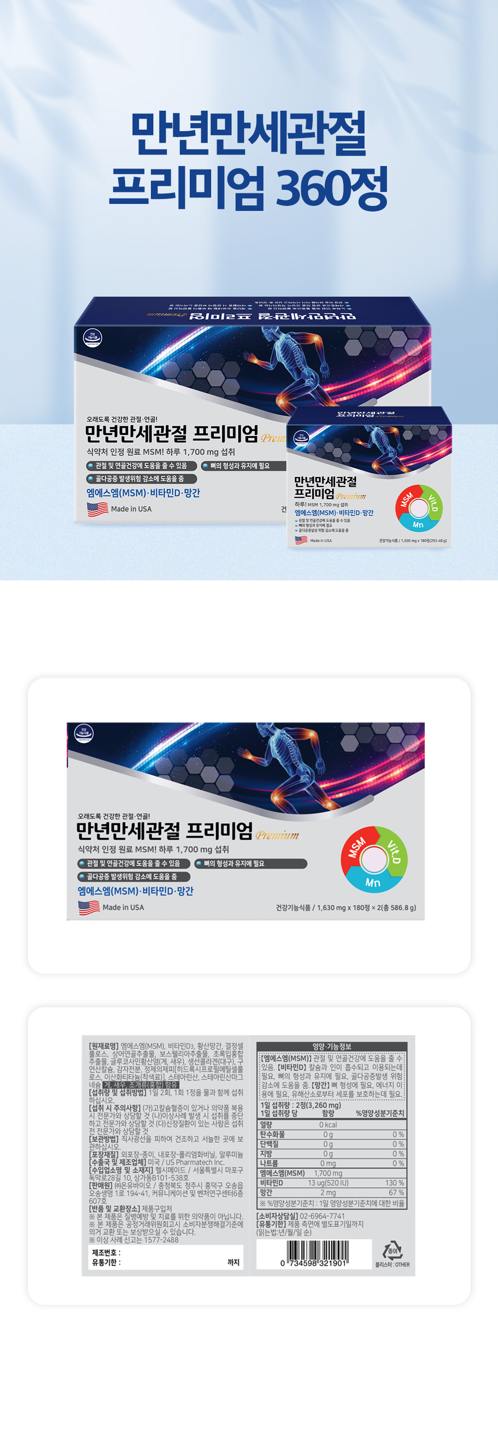 만년만세.jpg