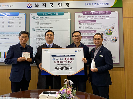성남시손소독제기부.jpg