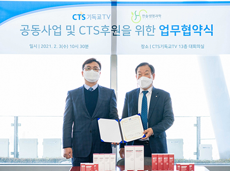 CTS후원업무협약식.jpeg