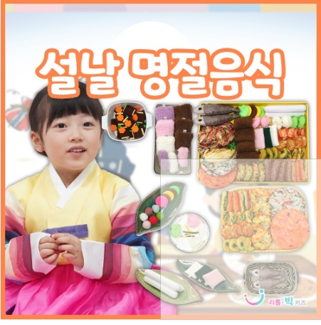 (LB)설날명절음식