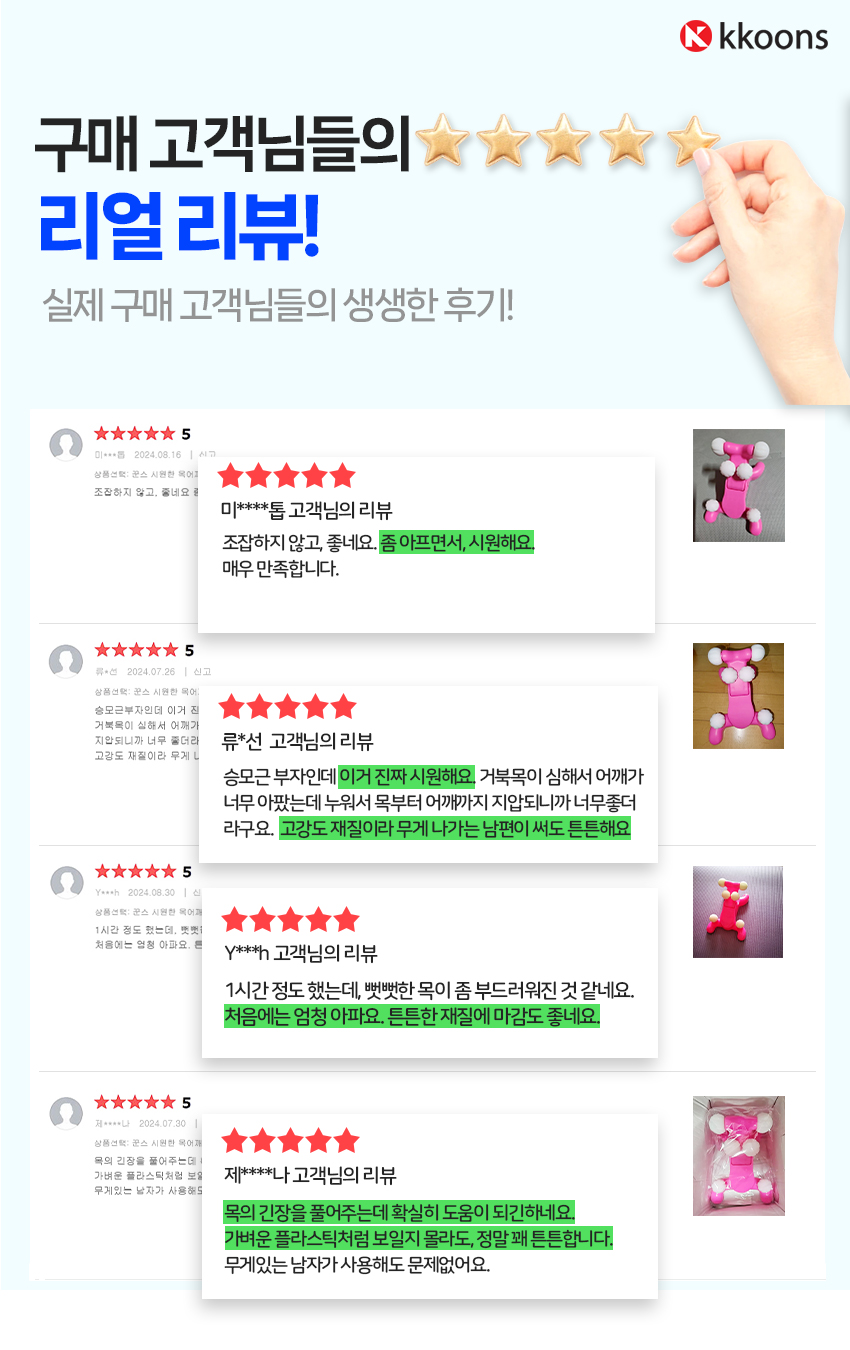 넥퀸-목마사지기.jpg
