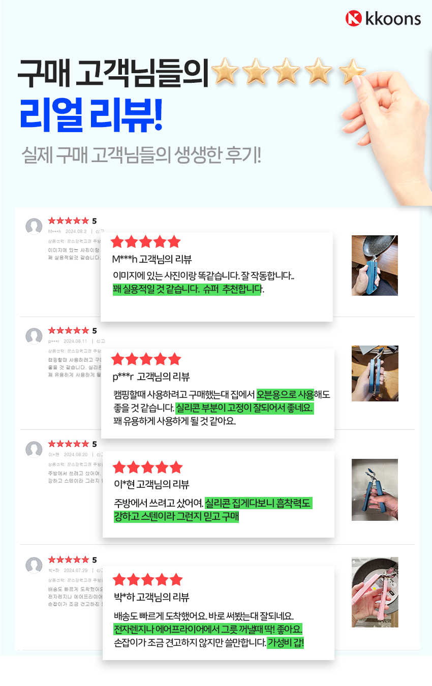 냄비집게.jpg