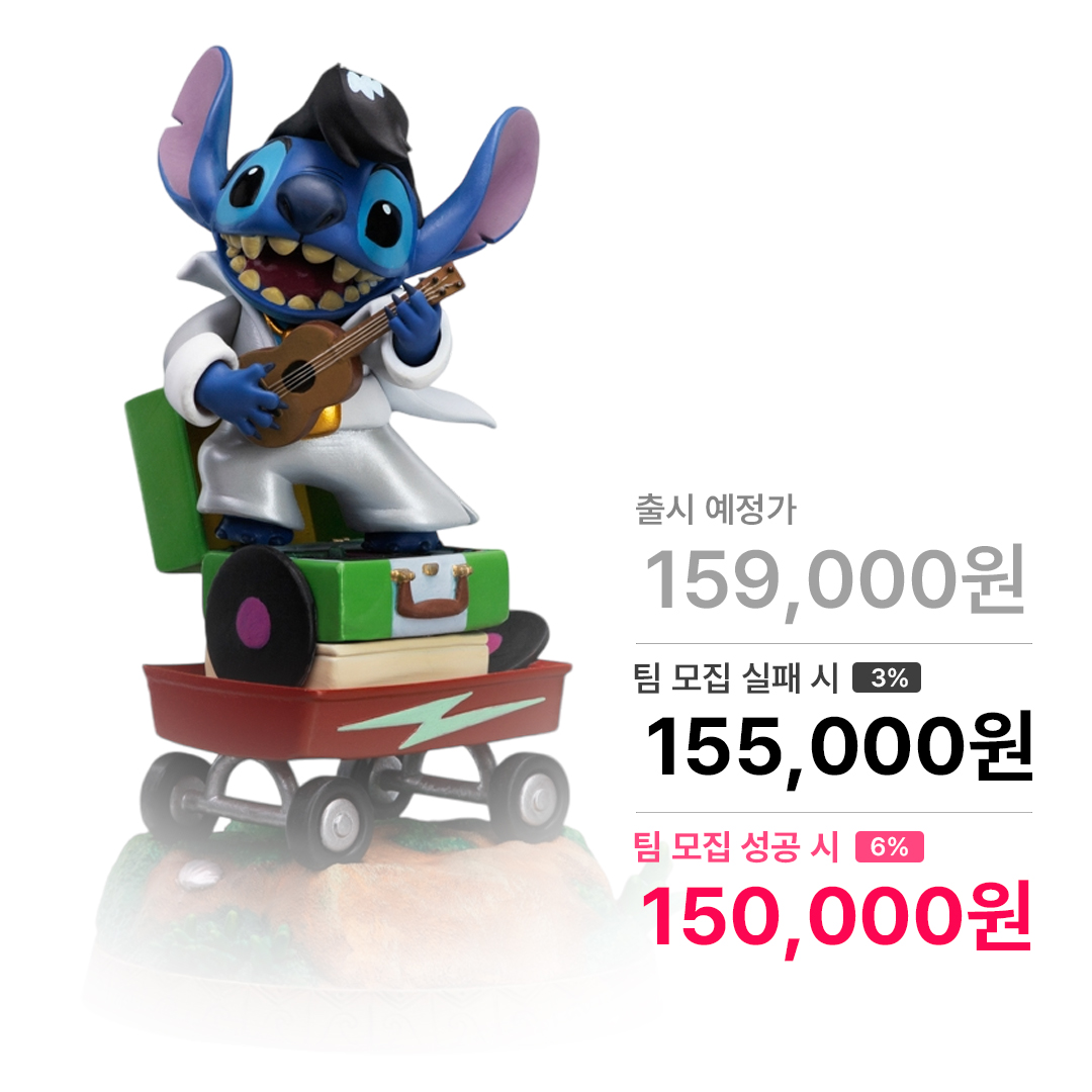 릴로 &amp; 스티치 - 스티치 킹 오브 락 아트스케일 1/10 스케일 아이언스튜디오 IronStudios
