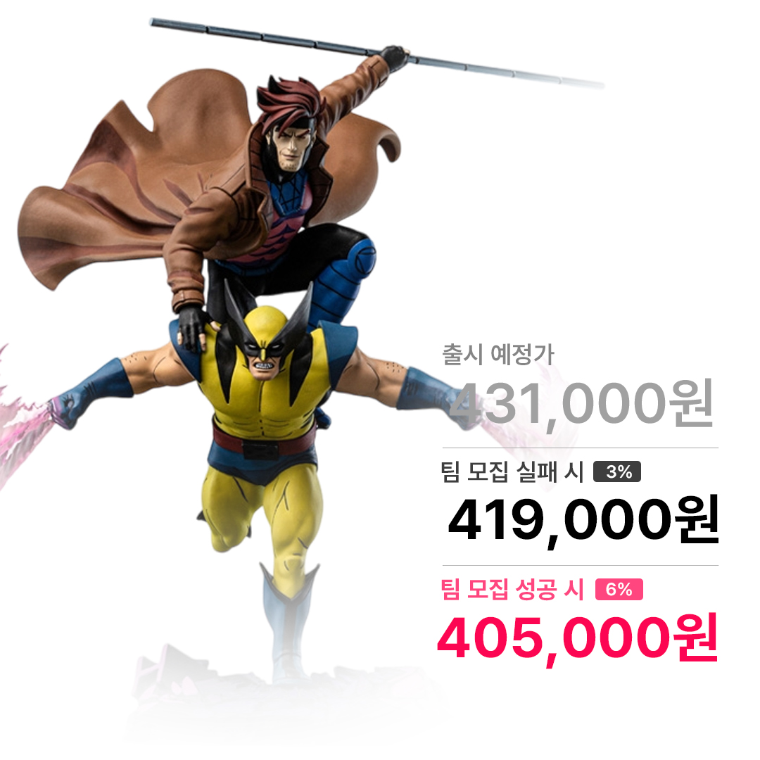 엑스맨97 - 겜빗 &amp; 울버린 디럭스 아트스케일 1/10 스케일 아이언스튜디오 IronStudios