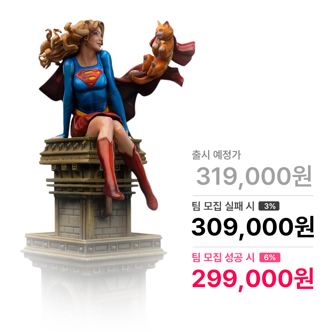 슈퍼걸 시리즈 #8 아트스케일 1/10 스케일 아이언스튜디오 IronStudios