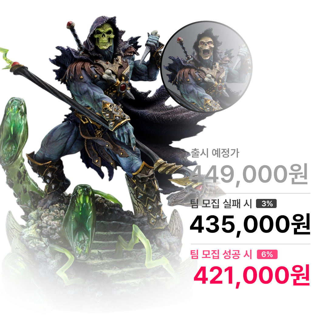마스터즈 오브 더 유니버스 - 스켈레토 언리쉬드 디럭스 아트스케일 1/10 스케일 아이언스튜디오 IronStudios