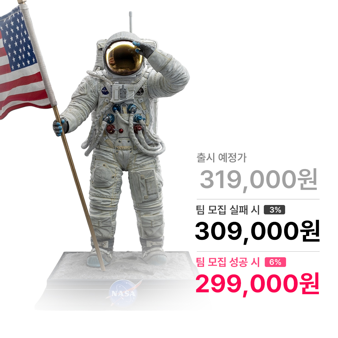 아폴로 11호 아스트로넛 아트스케일 1/10 스케일 아이언스튜디오 IronStudios