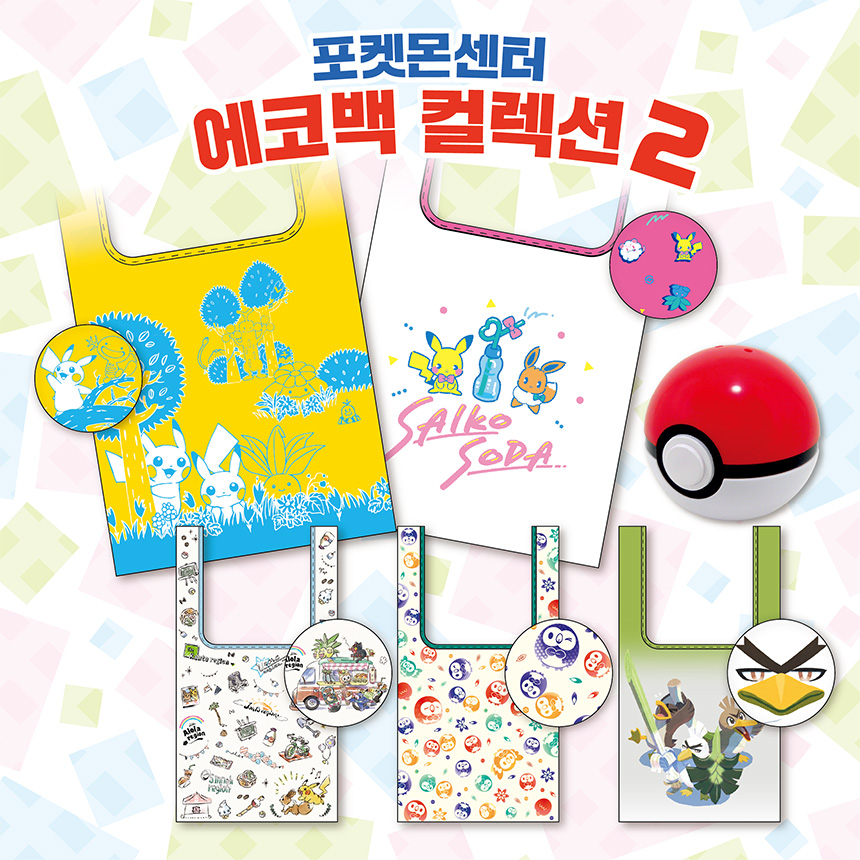 포켓몬센터 에코백 컬렉션 2