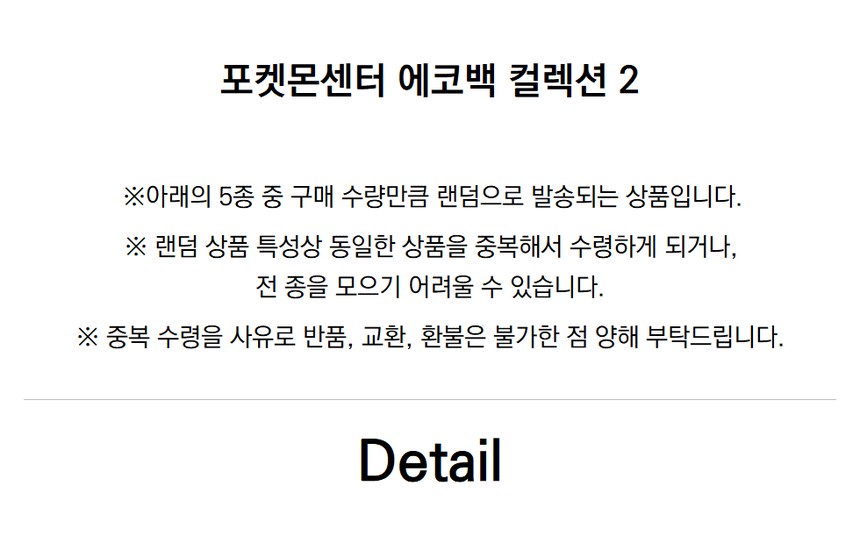에코백_T.jpg