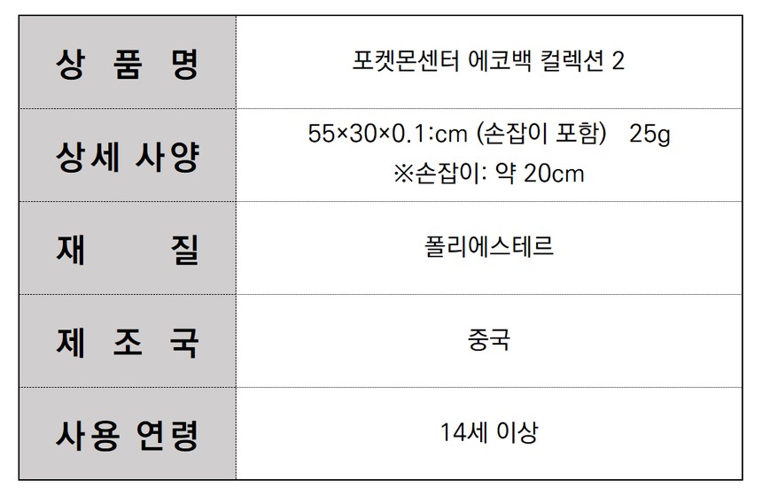 에코백_B.jpg
