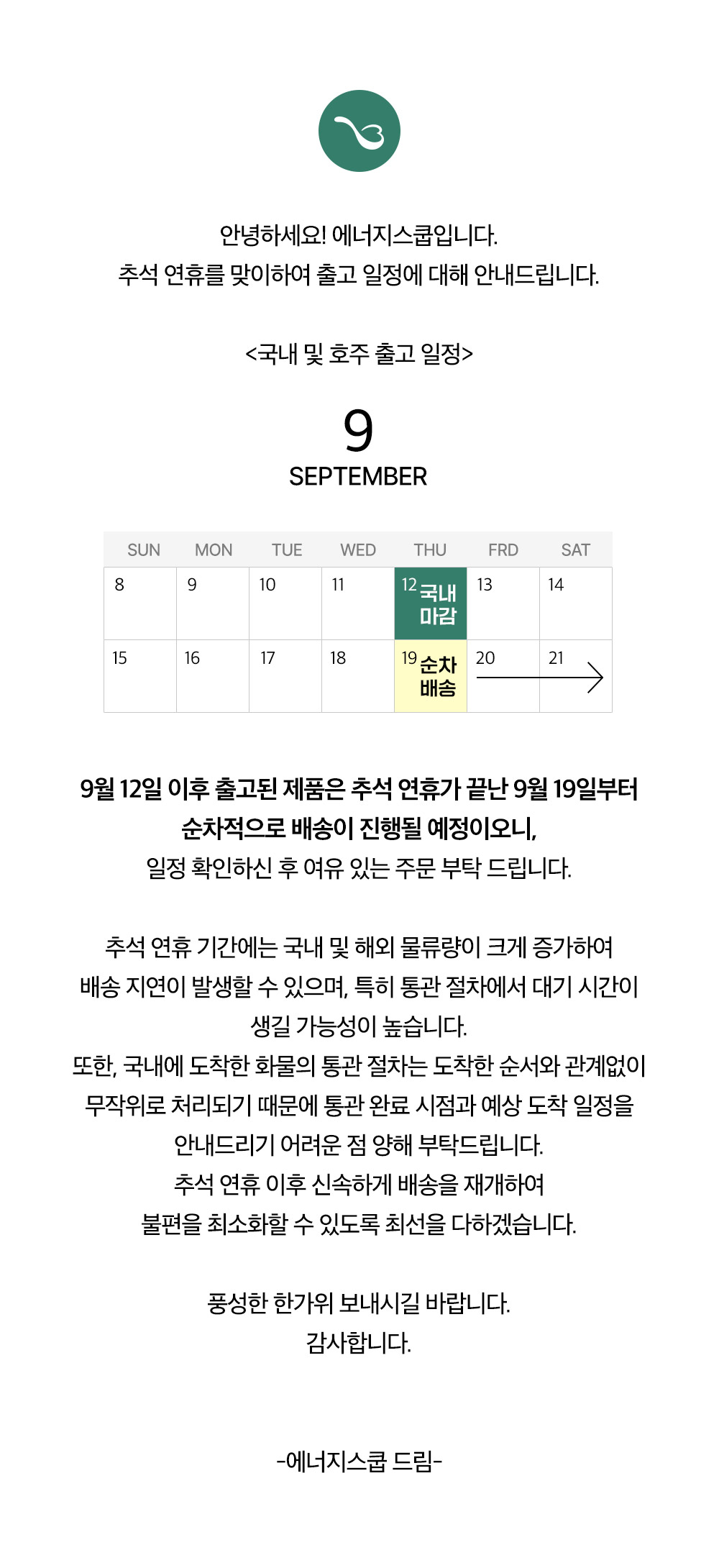 240906_notice.jpg