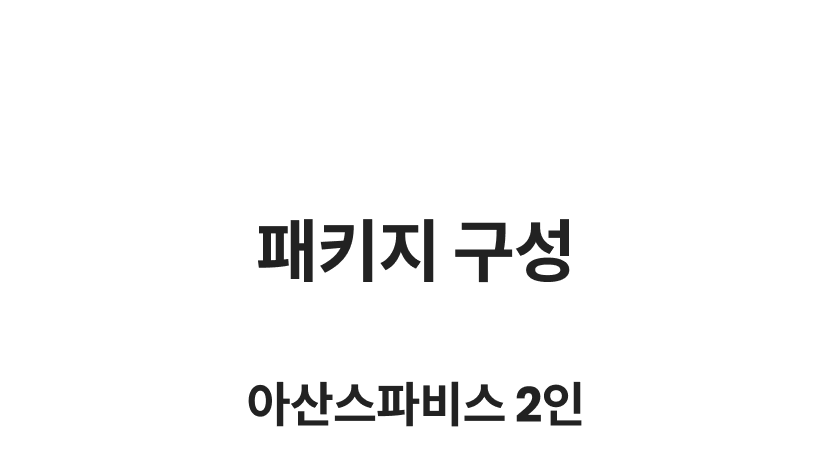 스파포레5.png