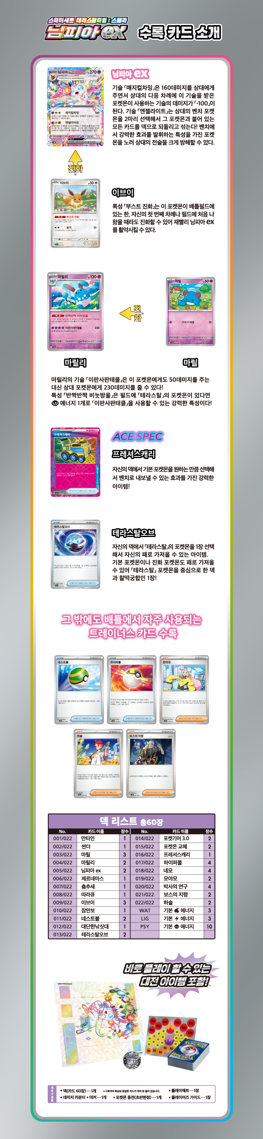SVL_님피아.png