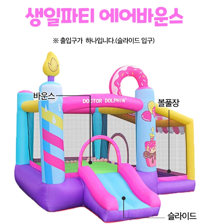 (KV)생일파티 에어바운스