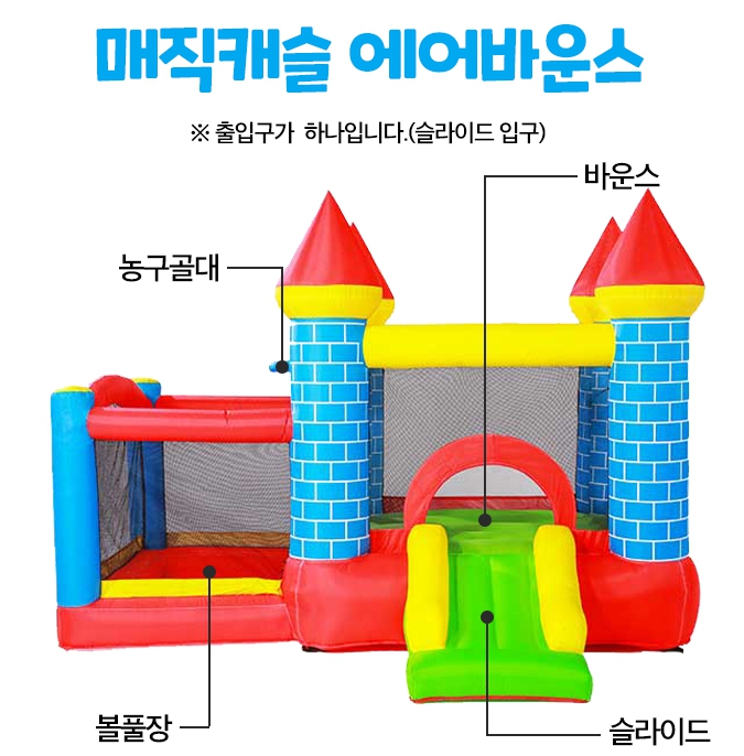 (KV)매직캐슬 에어바운스