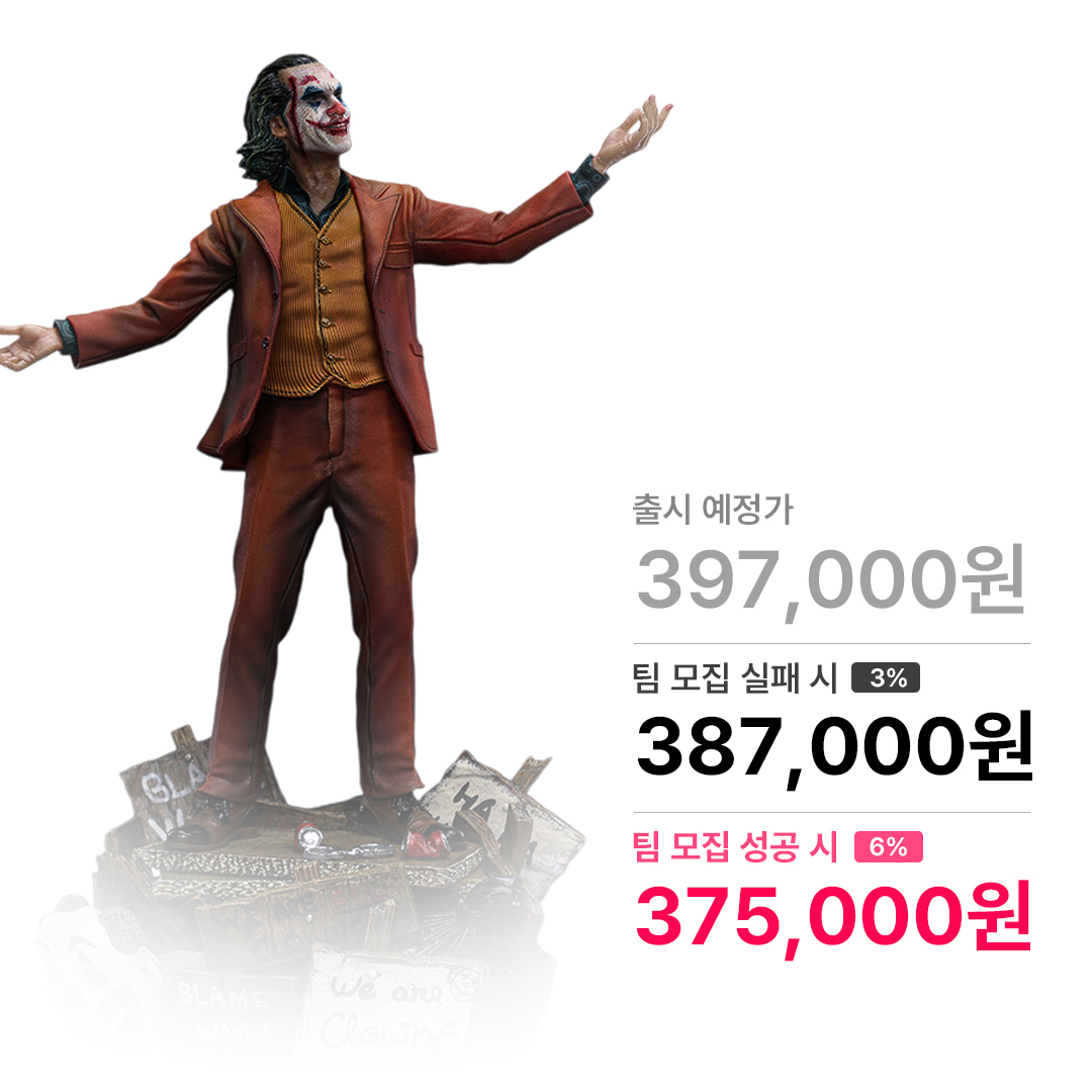 조커(아서 플렉) 디럭스 아트스케일 1/10 스케일 아이언스튜디오 IronStudios