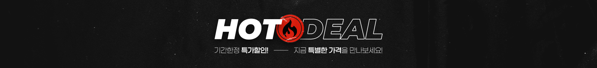 타임세일