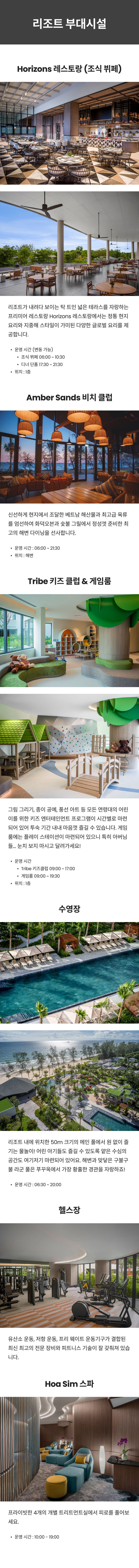 부대시설