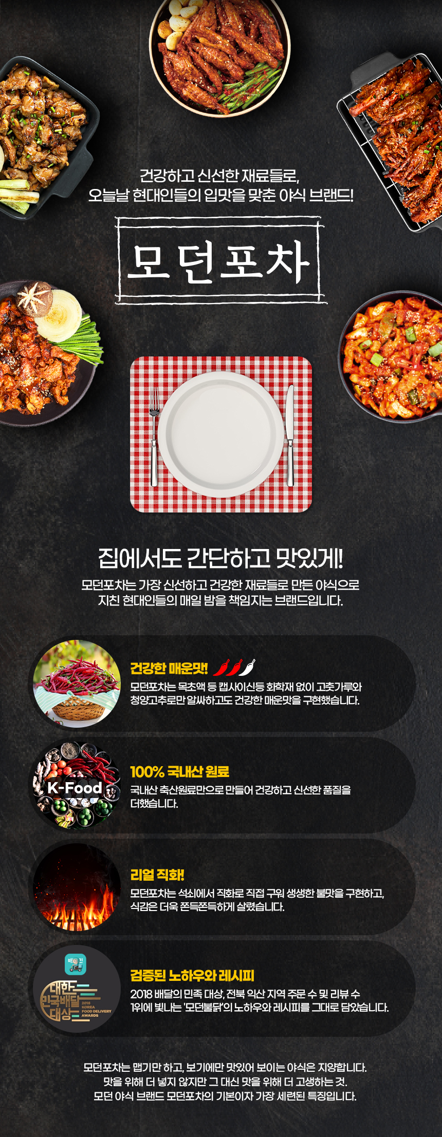 직화닭목살-상세페이지_03.jpg
