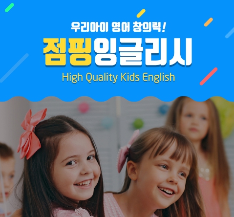 [천재교육] 점핑잉글리쉬(가격문의)