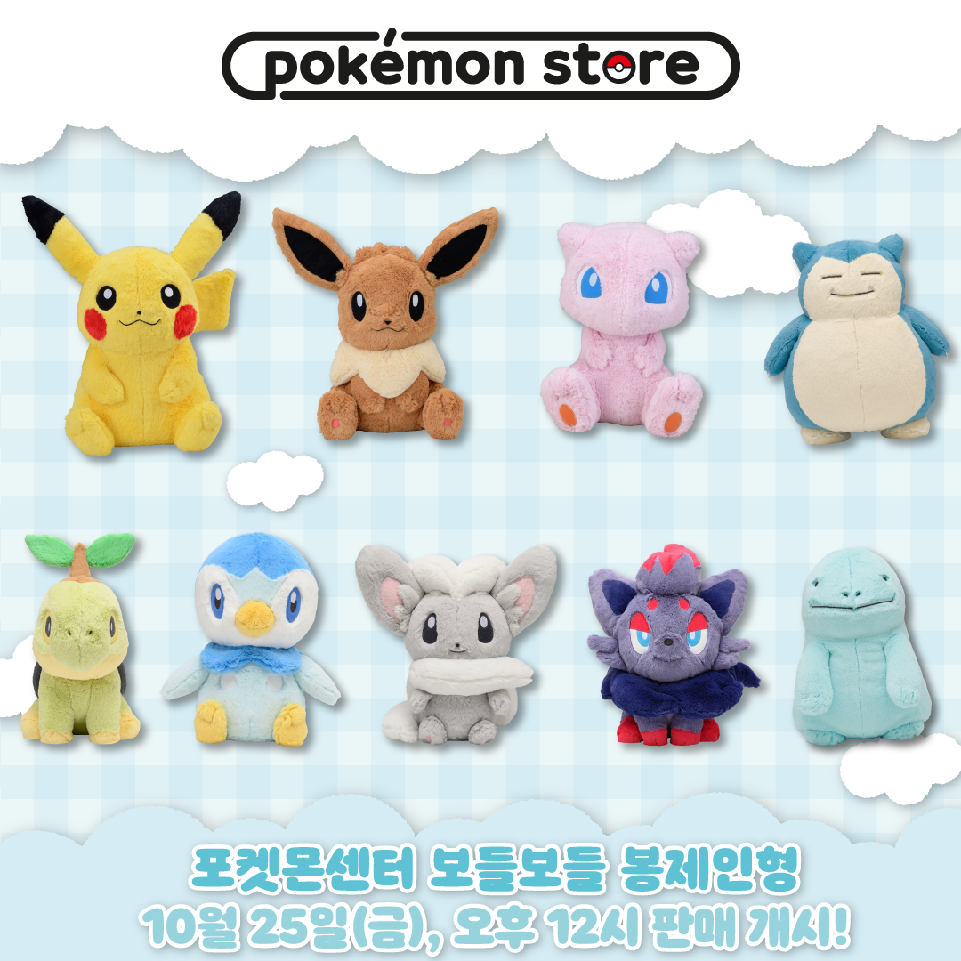 1021_보들보들봉제인형_트위터.png