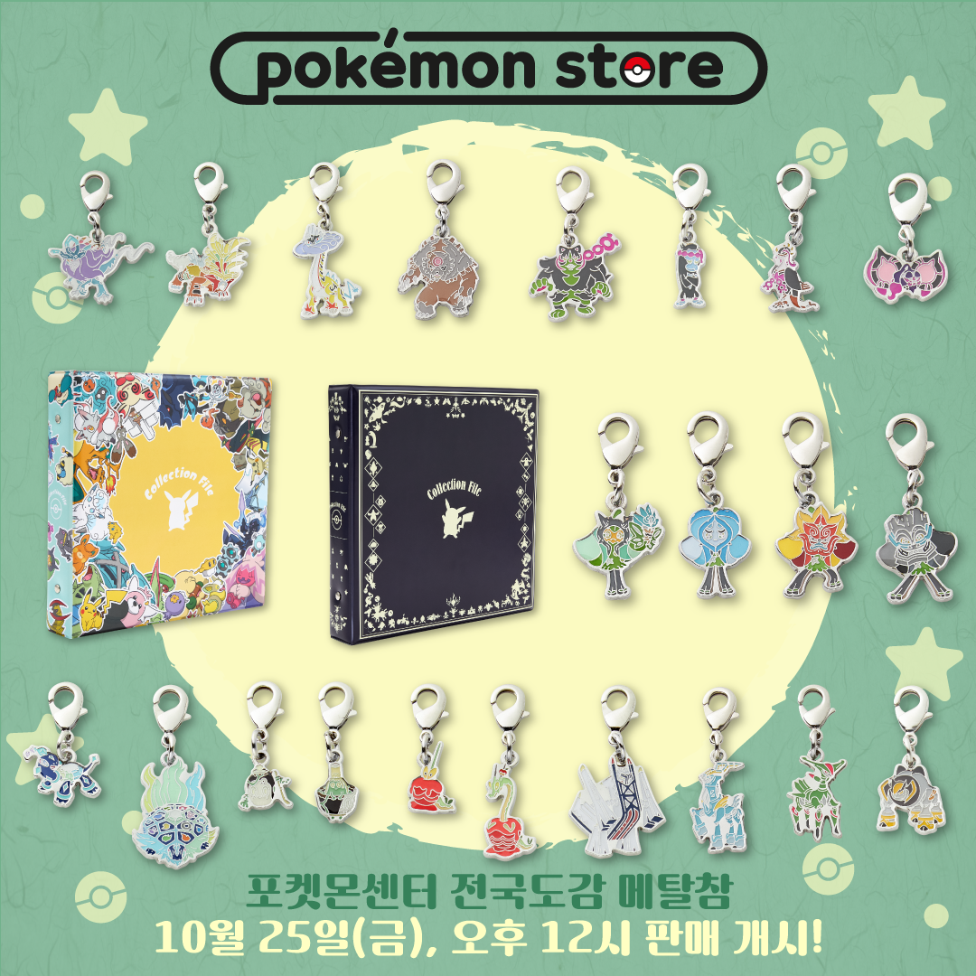 1022_전국도감메탈참_트위터.png