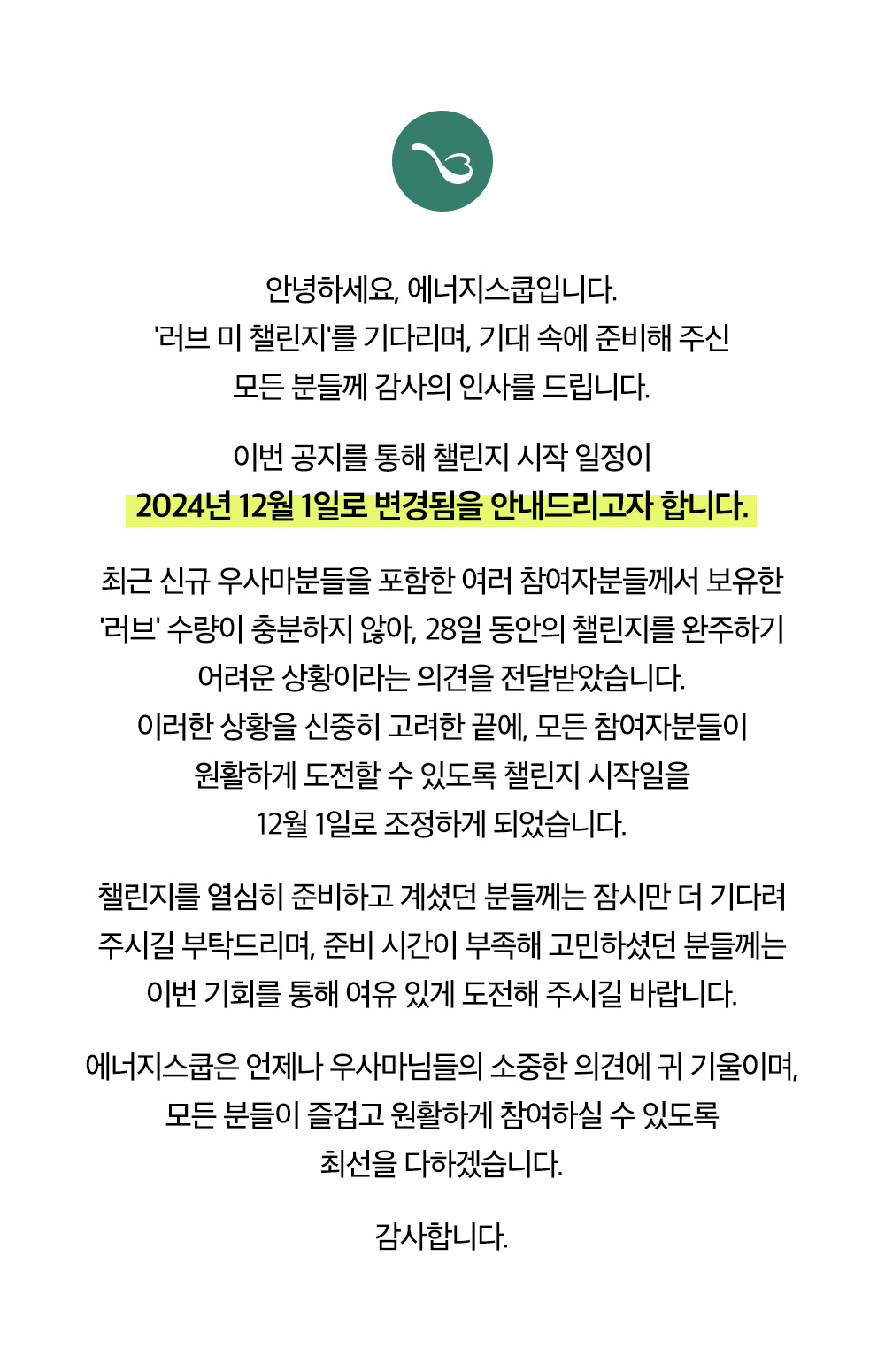 241029_notice.jpg