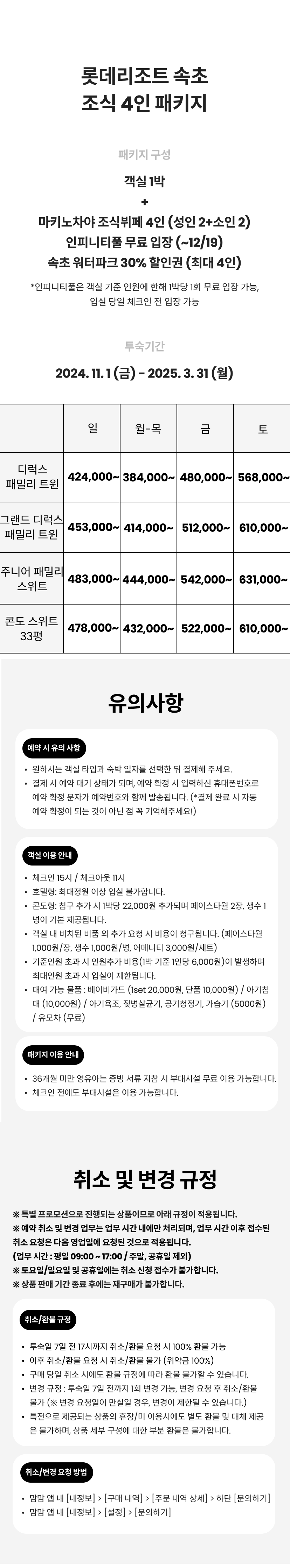 속초4인.png