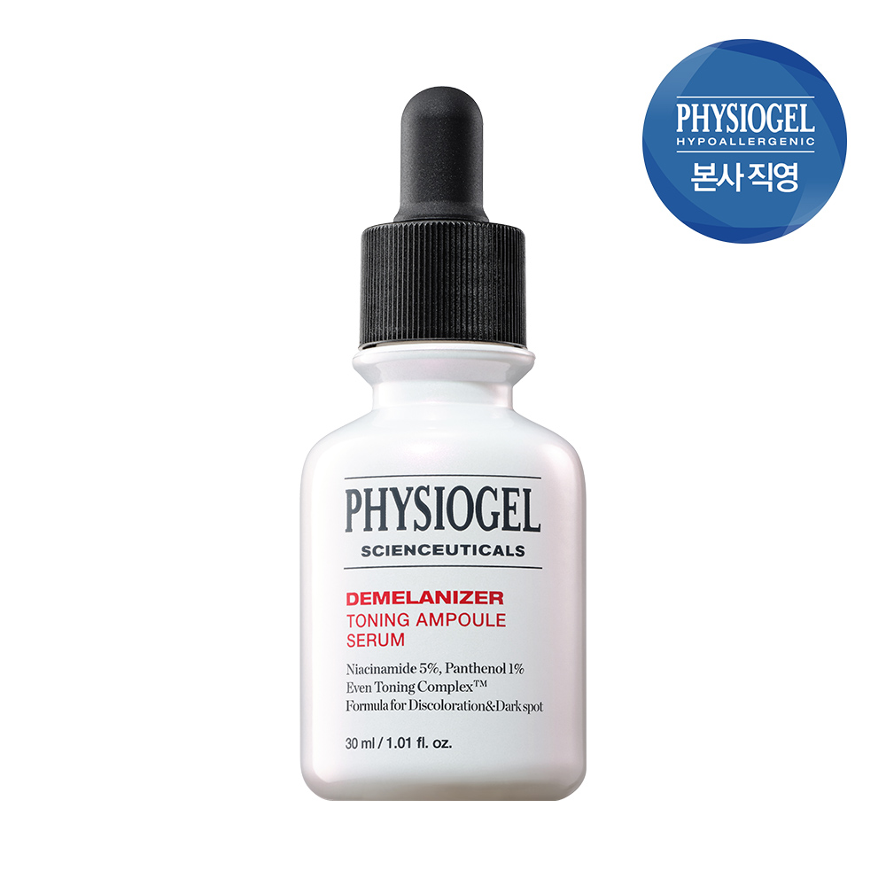 피지오겔 디멜라나이저 토닝 앰플 30ML