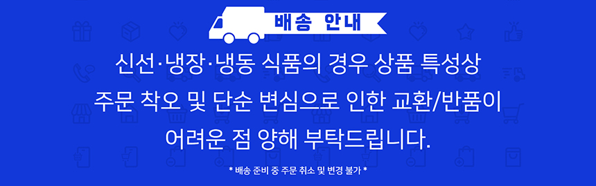 신선식품 위닌.jpg