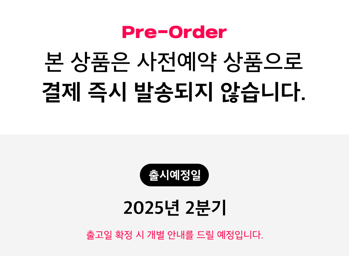 일반예약_안내문_출시일만22.jpg