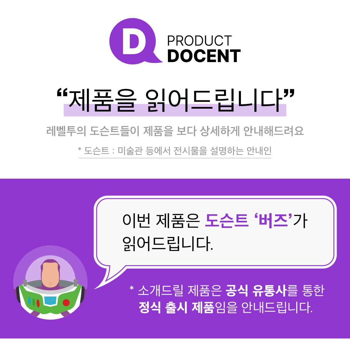 도슨트_최종_버즈.jpg
