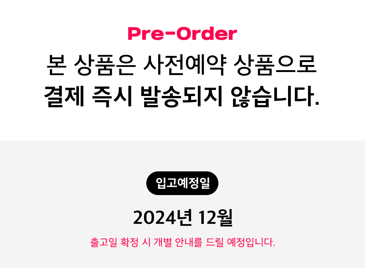일반예약_안내문_입고일만.jpg
